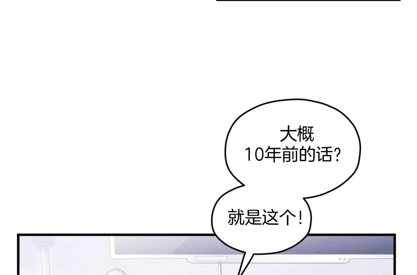 《确认关系就XOXO》第25话 原来是个粘人精 第20页