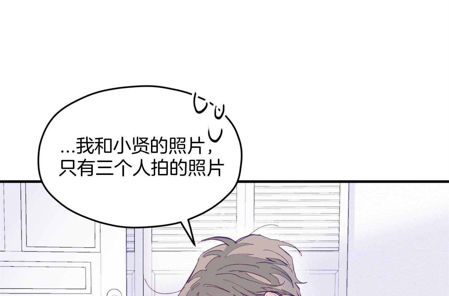 《确认关系就XOXO》第25话 原来是个粘人精 第22页
