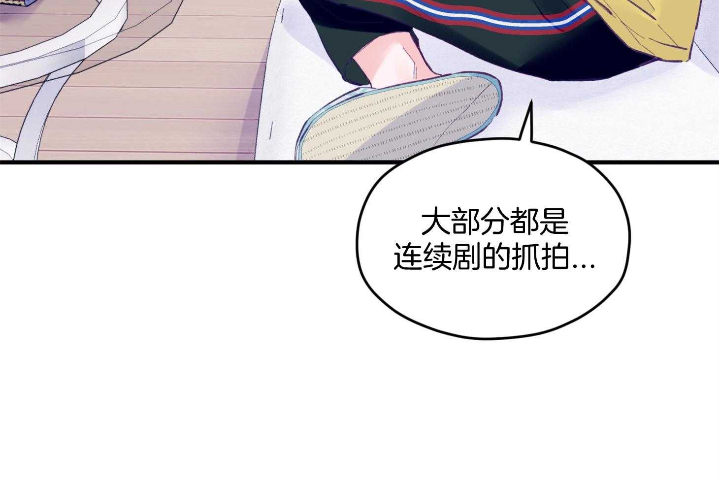 《确认关系就XOXO》第25话 原来是个粘人精 第24页