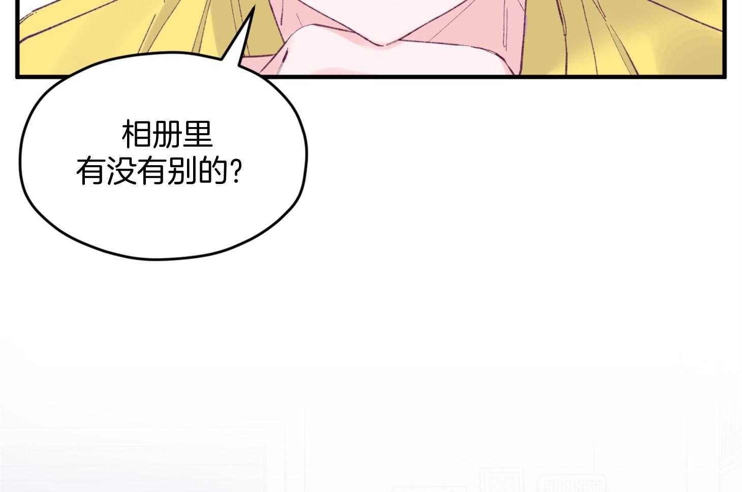 《确认关系就XOXO》第25话 原来是个粘人精 第26页
