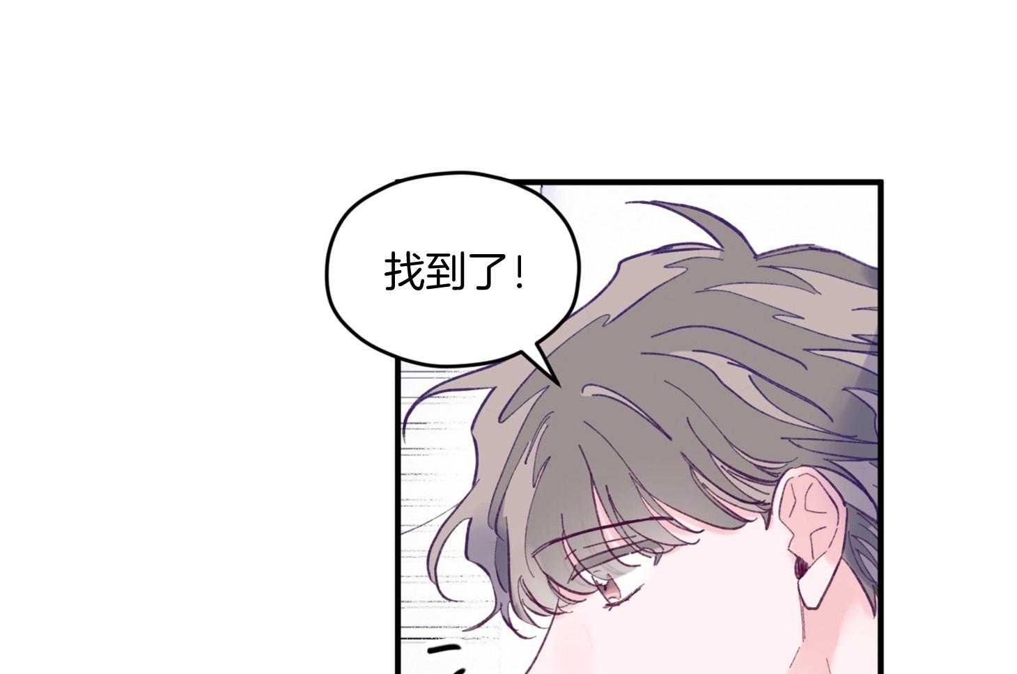 《确认关系就XOXO》第25话 原来是个粘人精 第29页