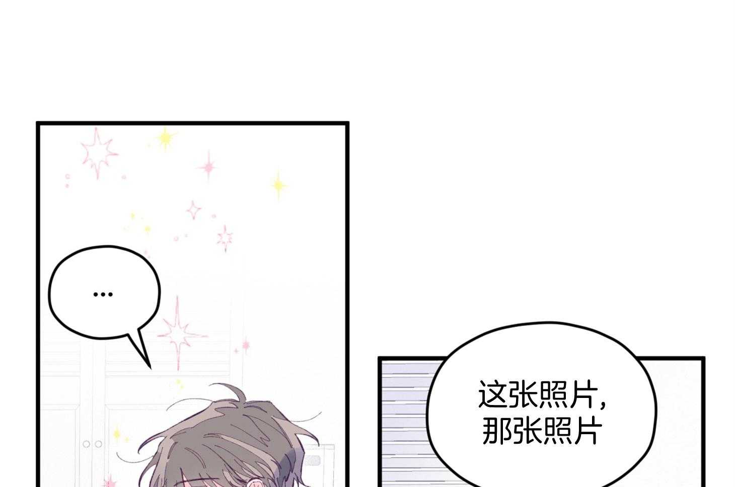 《确认关系就XOXO》第25话 原来是个粘人精 第35页