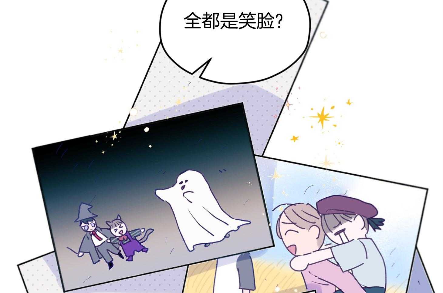 《确认关系就XOXO》第25话 原来是个粘人精 第38页