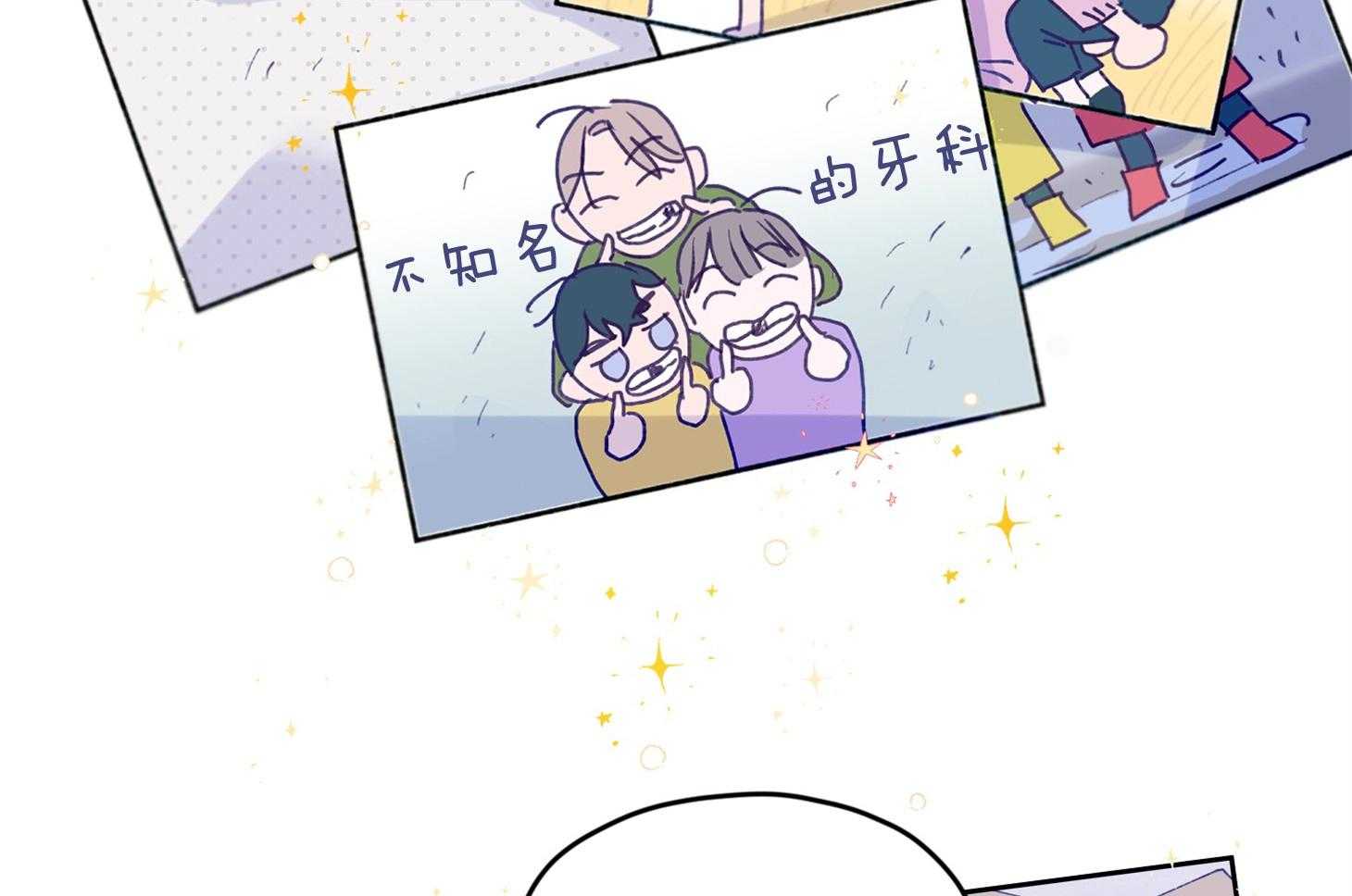《确认关系就XOXO》第25话 原来是个粘人精 第39页