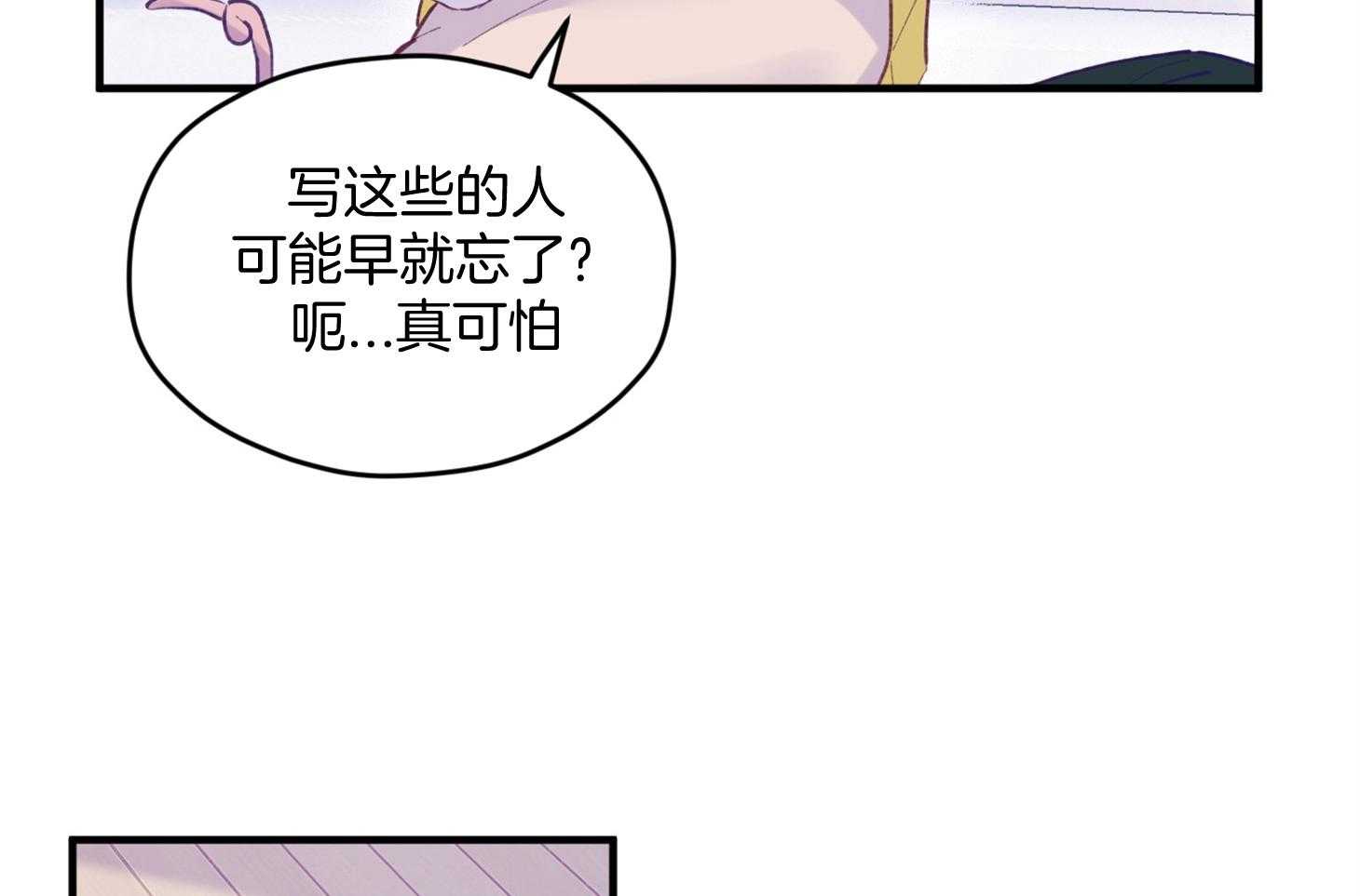 《确认关系就XOXO》第25话 原来是个粘人精 第3页