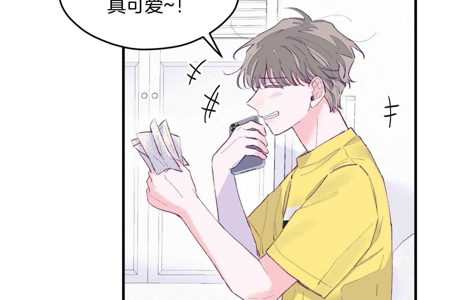 《确认关系就XOXO》第25话 原来是个粘人精 第46页