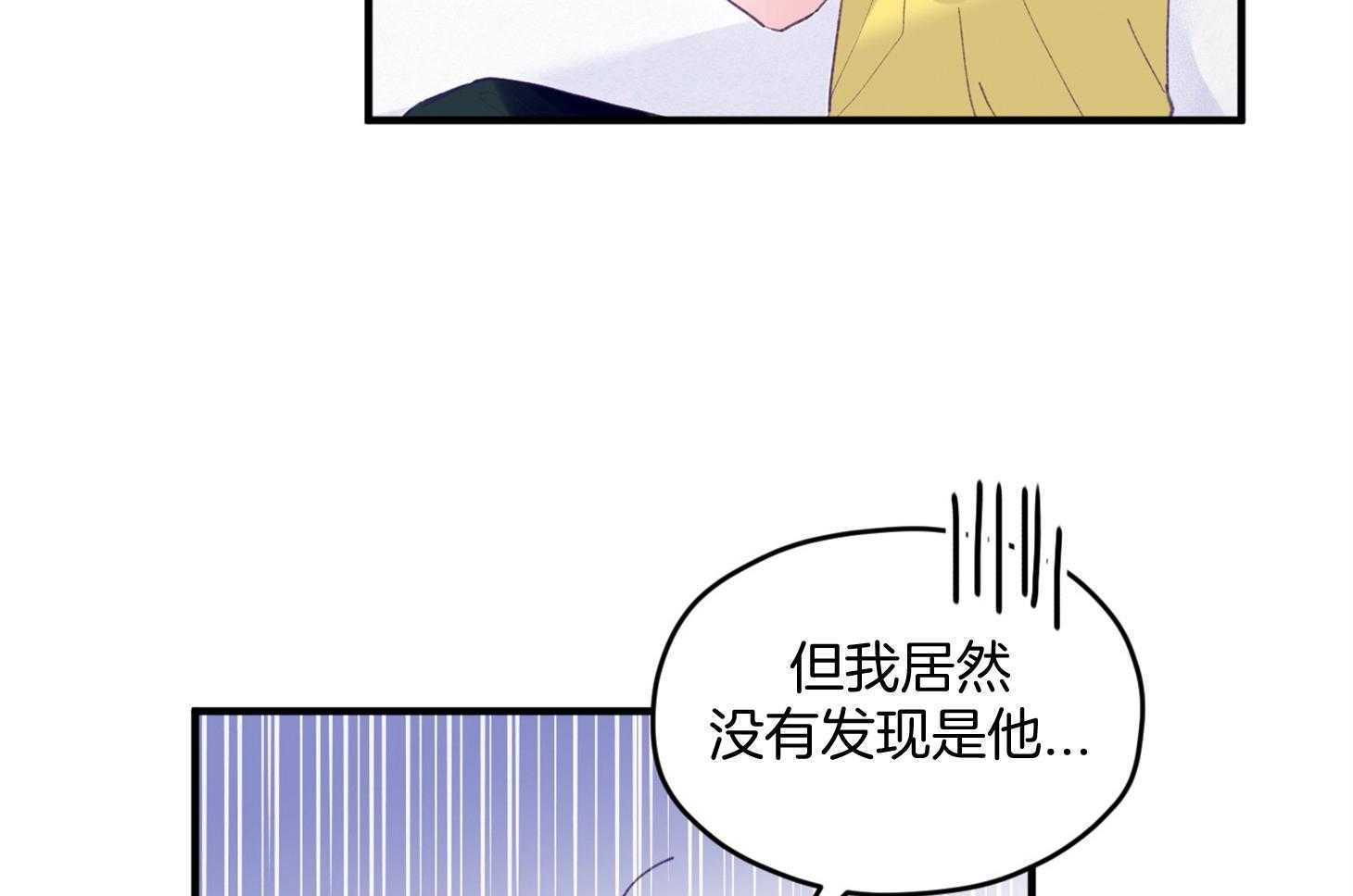 《确认关系就XOXO》第25话 原来是个粘人精 第47页