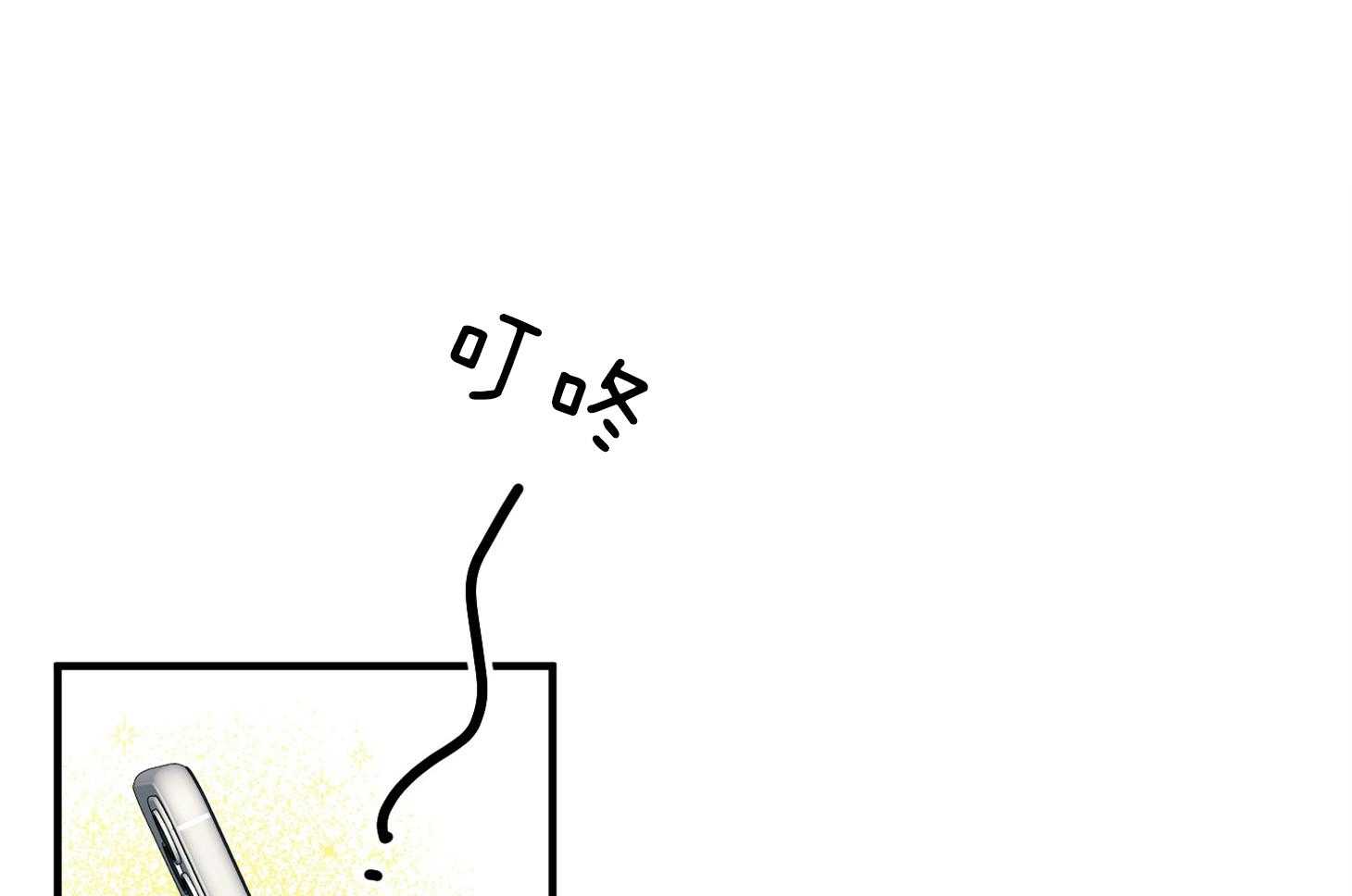 《确认关系就XOXO》第25话 原来是个粘人精 第49页
