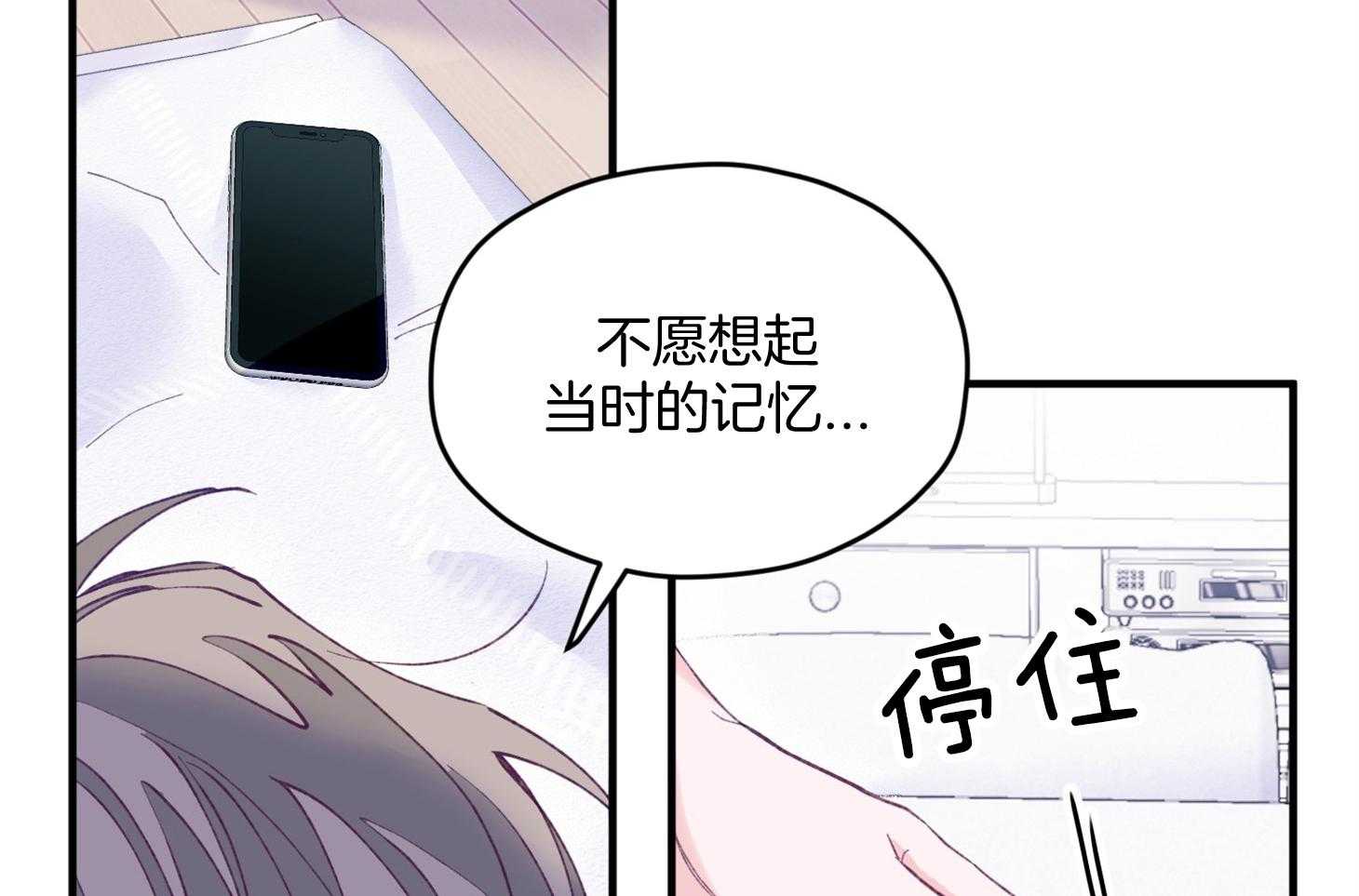 《确认关系就XOXO》第25话 原来是个粘人精 第4页