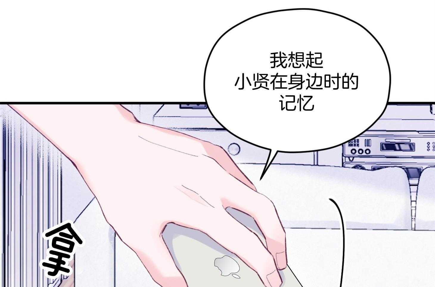 《确认关系就XOXO》第25话 原来是个粘人精 第6页