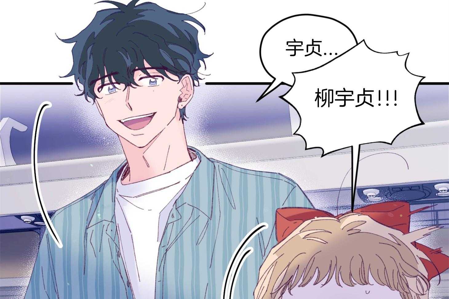 《确认关系就XOXO》第27话 换装 第11页