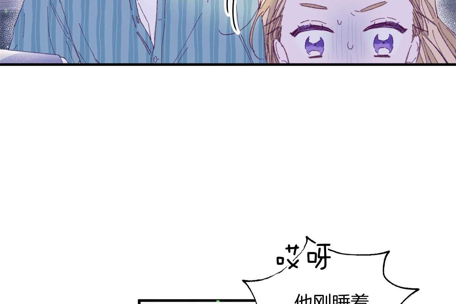 《确认关系就XOXO》第27话 换装 第12页