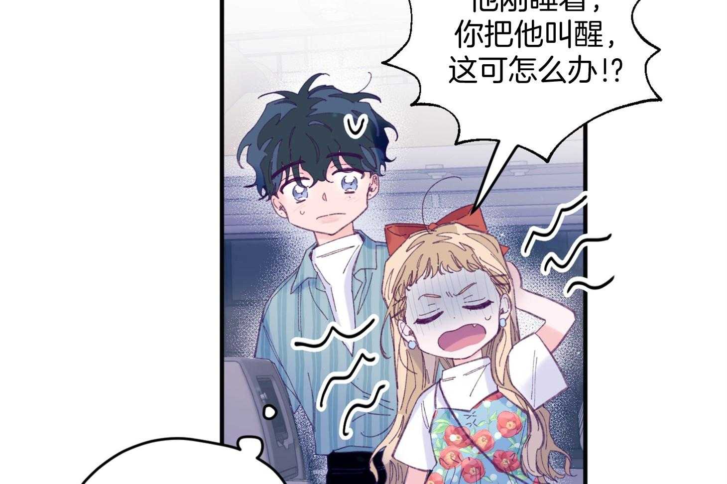 《确认关系就XOXO》第27话 换装 第13页