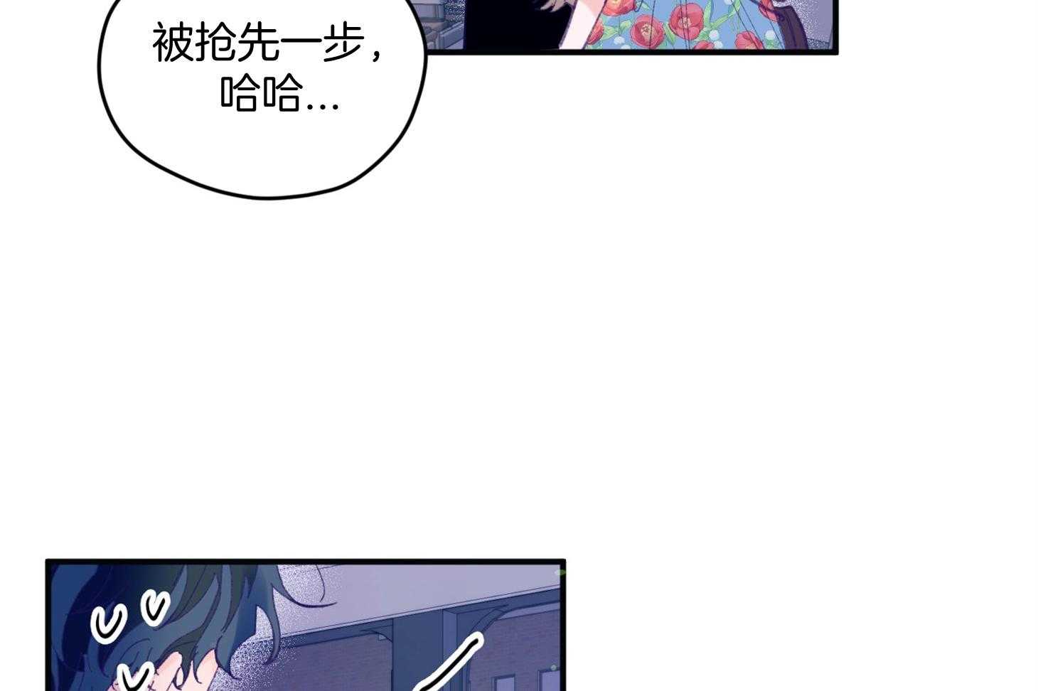 《确认关系就XOXO》第27话 换装 第14页