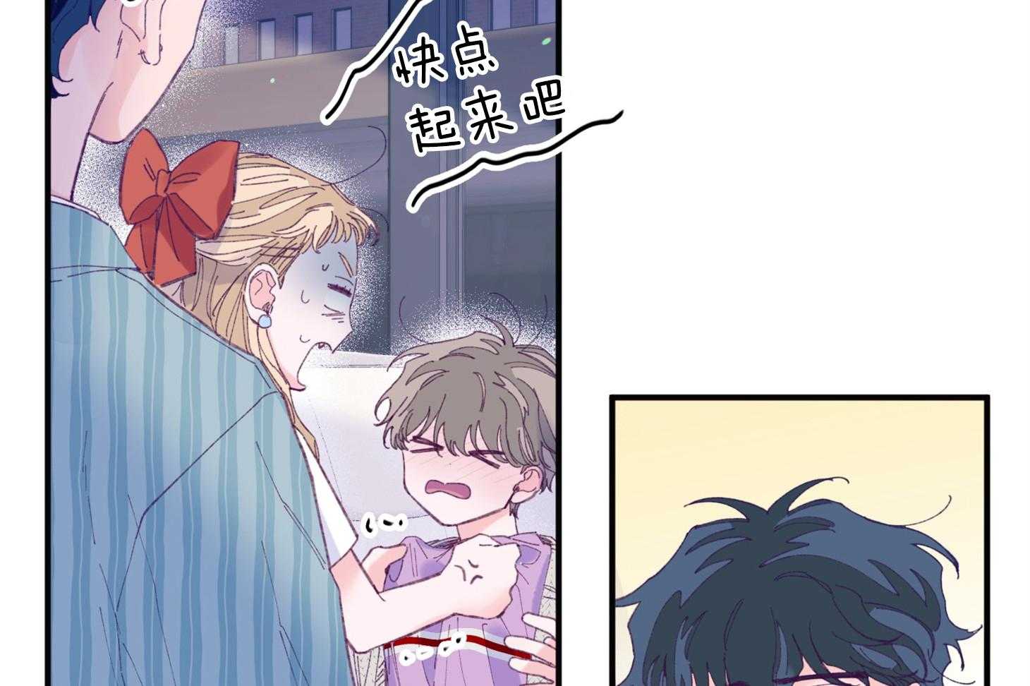 《确认关系就XOXO》第27话 换装 第15页
