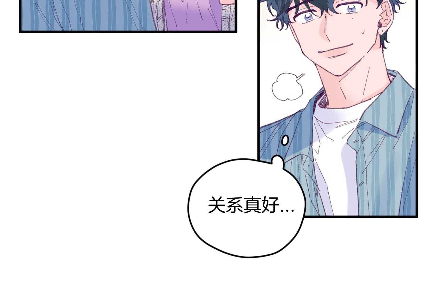 《确认关系就XOXO》第27话 换装 第16页