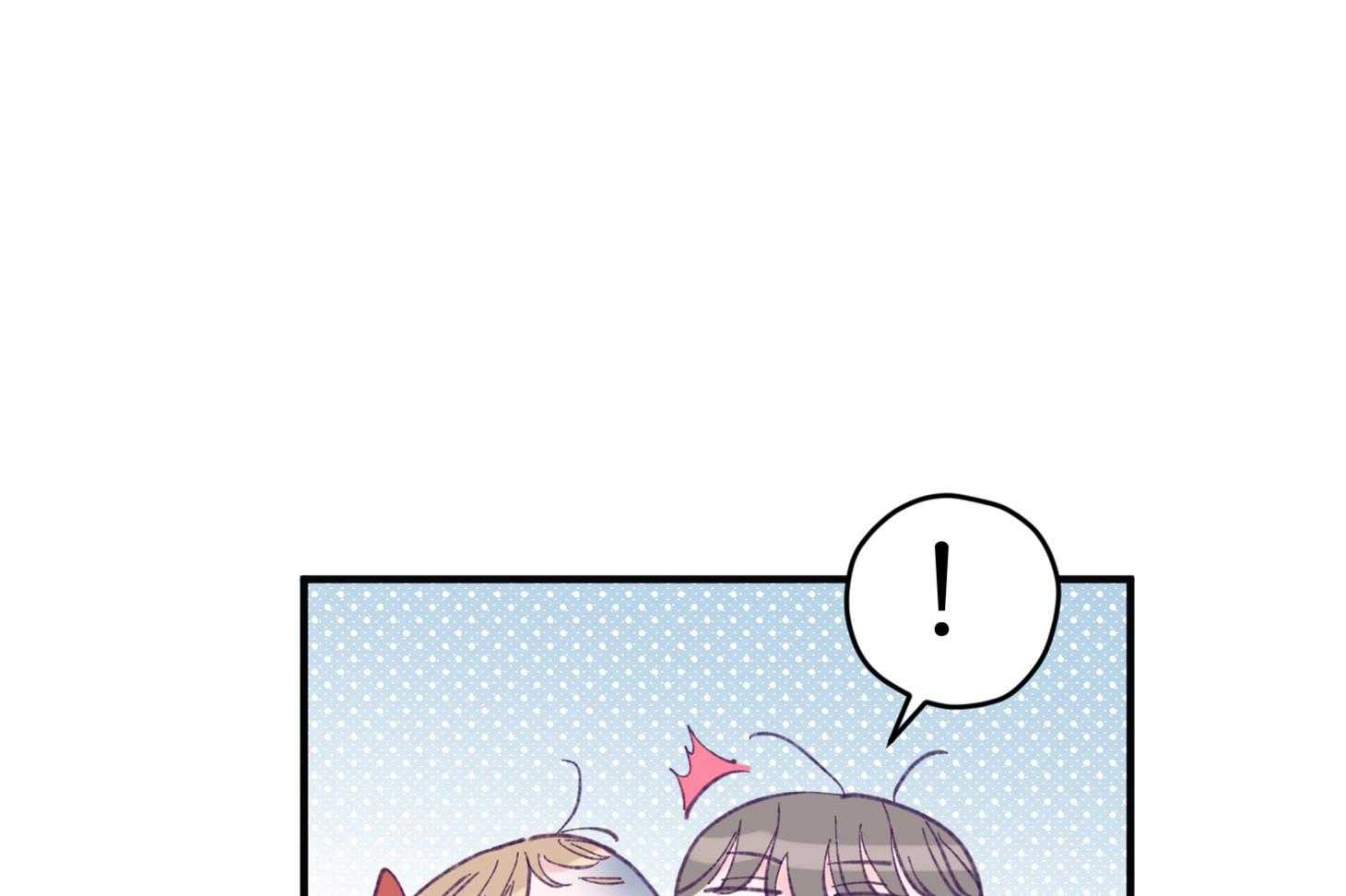 《确认关系就XOXO》第27话 换装 第17页