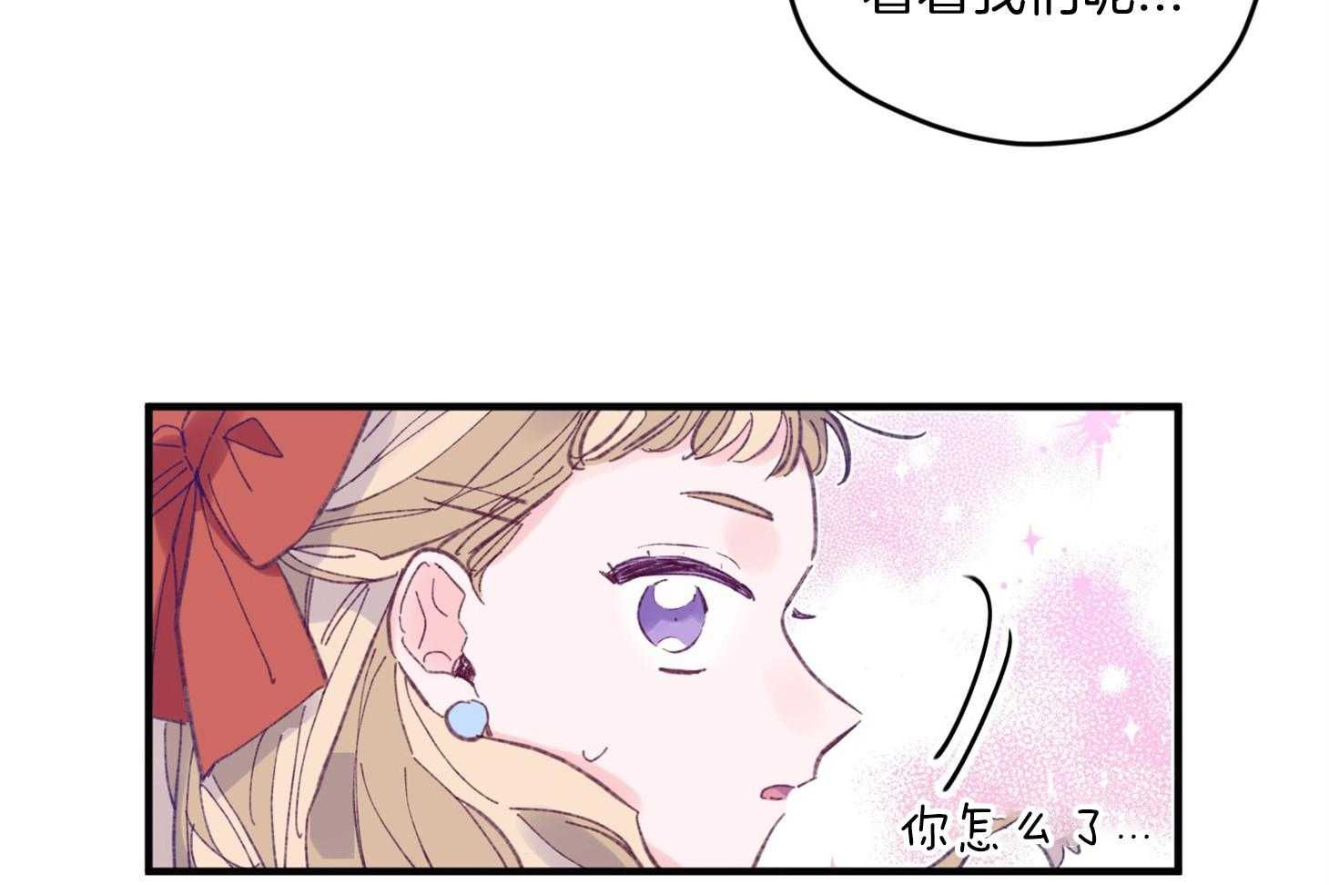 《确认关系就XOXO》第27话 换装 第21页
