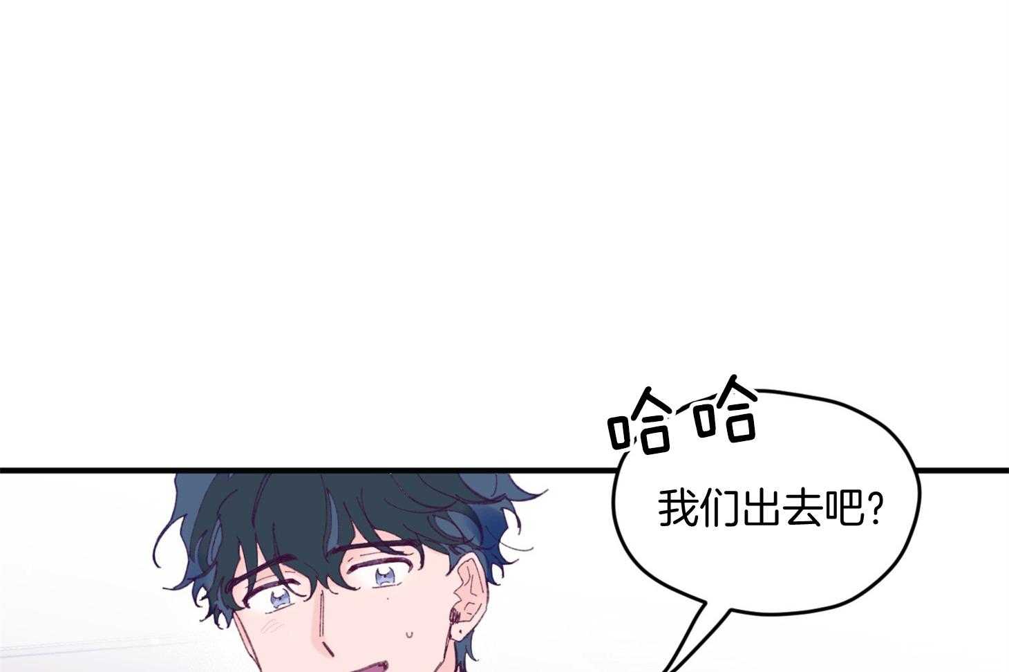 《确认关系就XOXO》第27话 换装 第22页