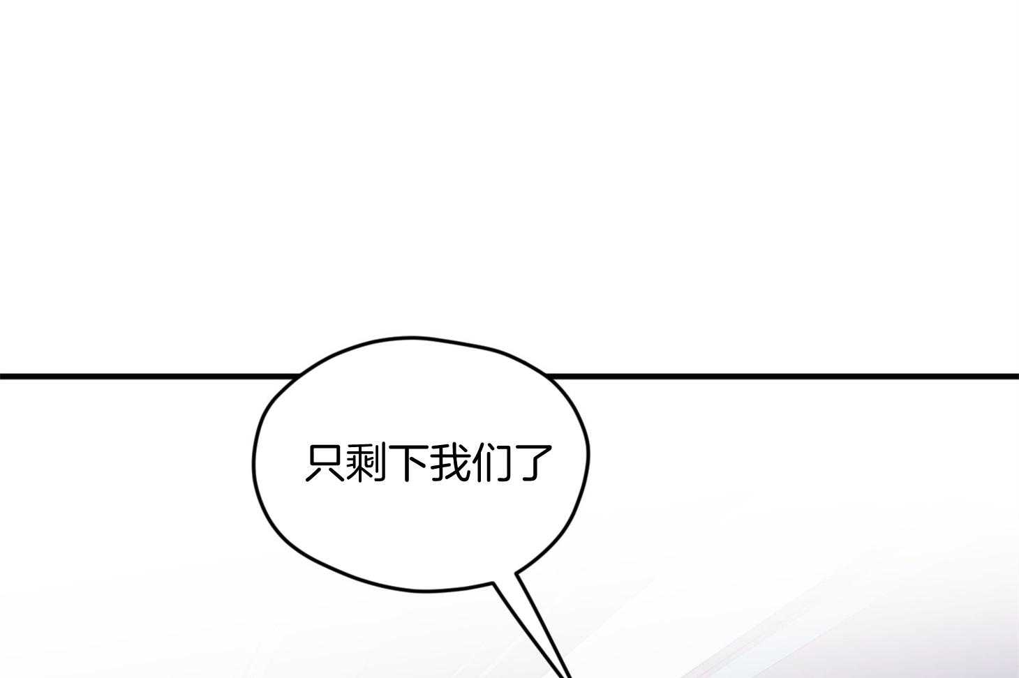 《确认关系就XOXO》第27话 换装 第24页