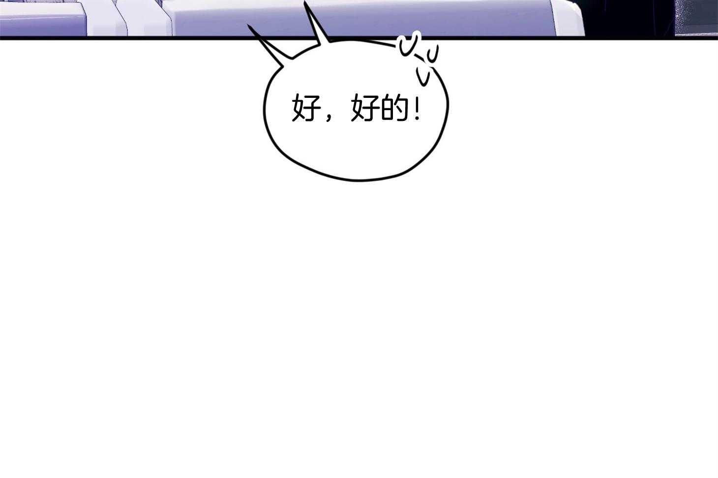 《确认关系就XOXO》第27话 换装 第26页