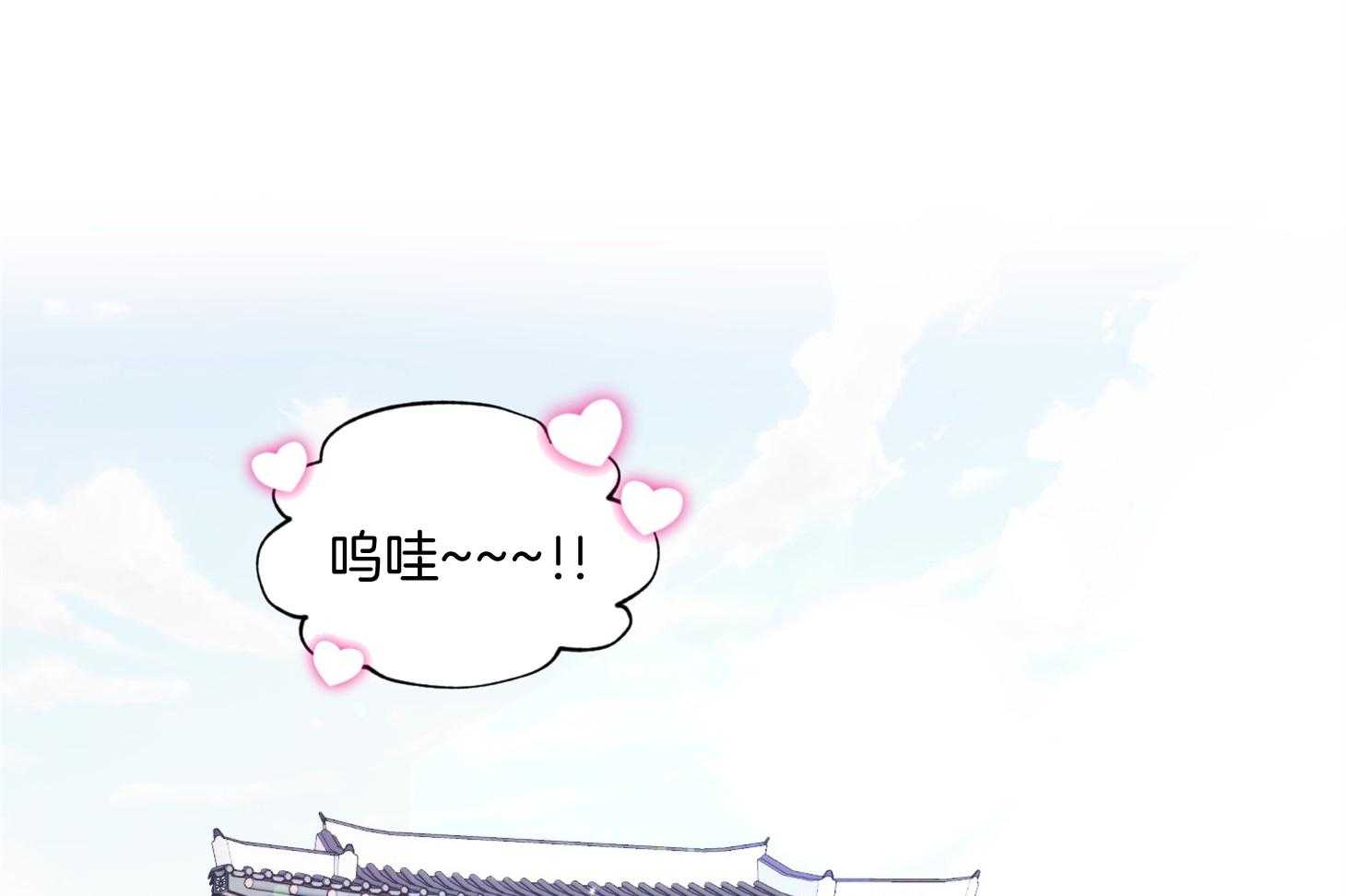 《确认关系就XOXO》第27话 换装 第27页