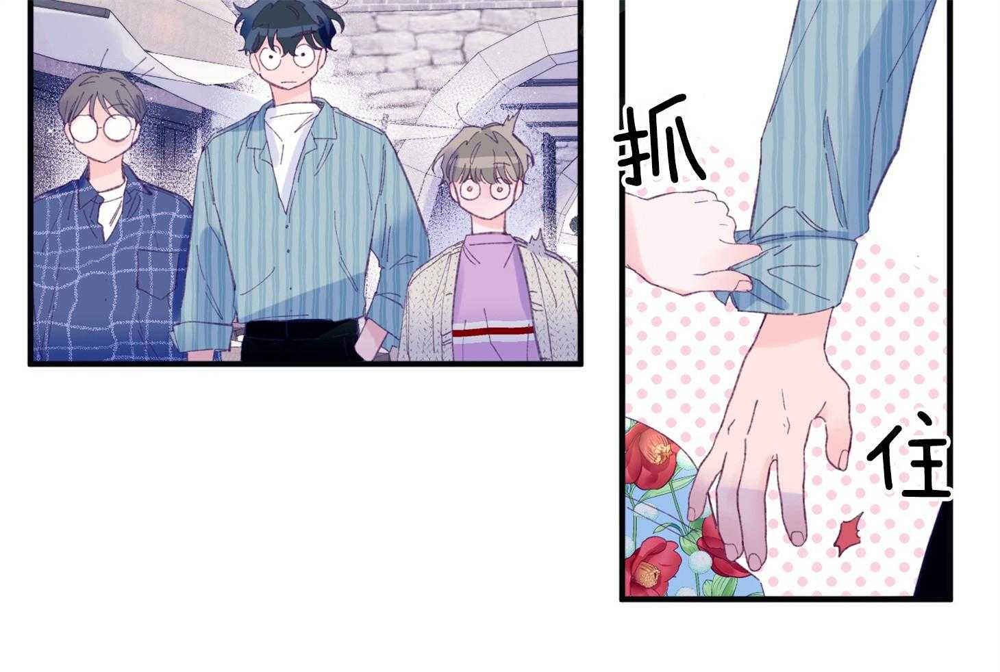 《确认关系就XOXO》第27话 换装 第32页