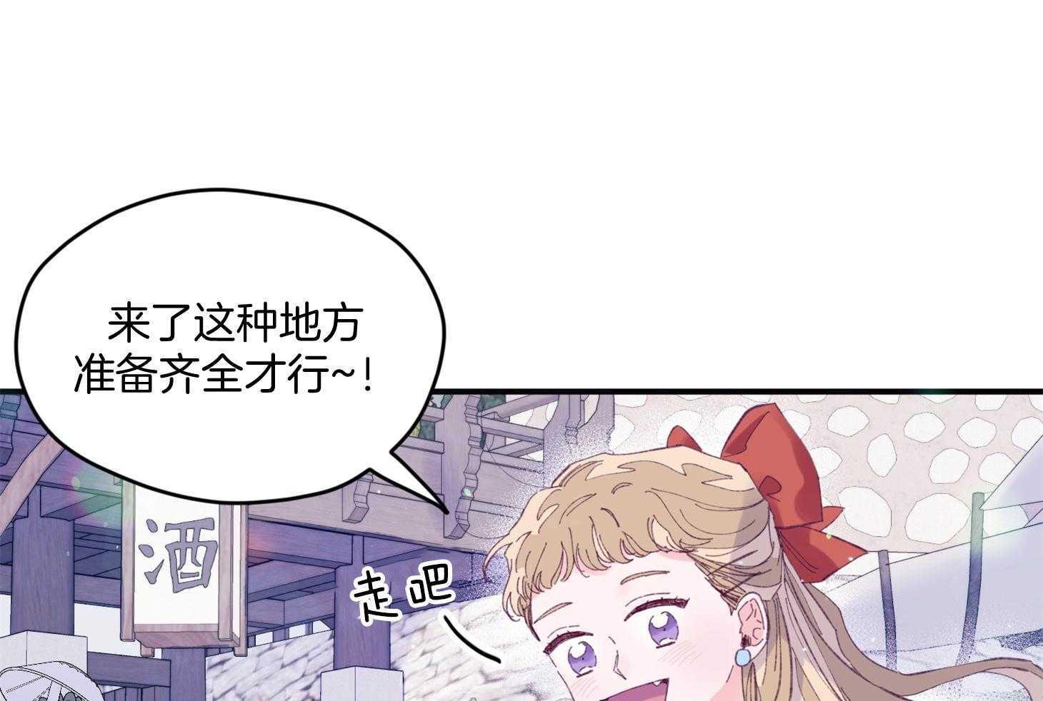 《确认关系就XOXO》第27话 换装 第33页