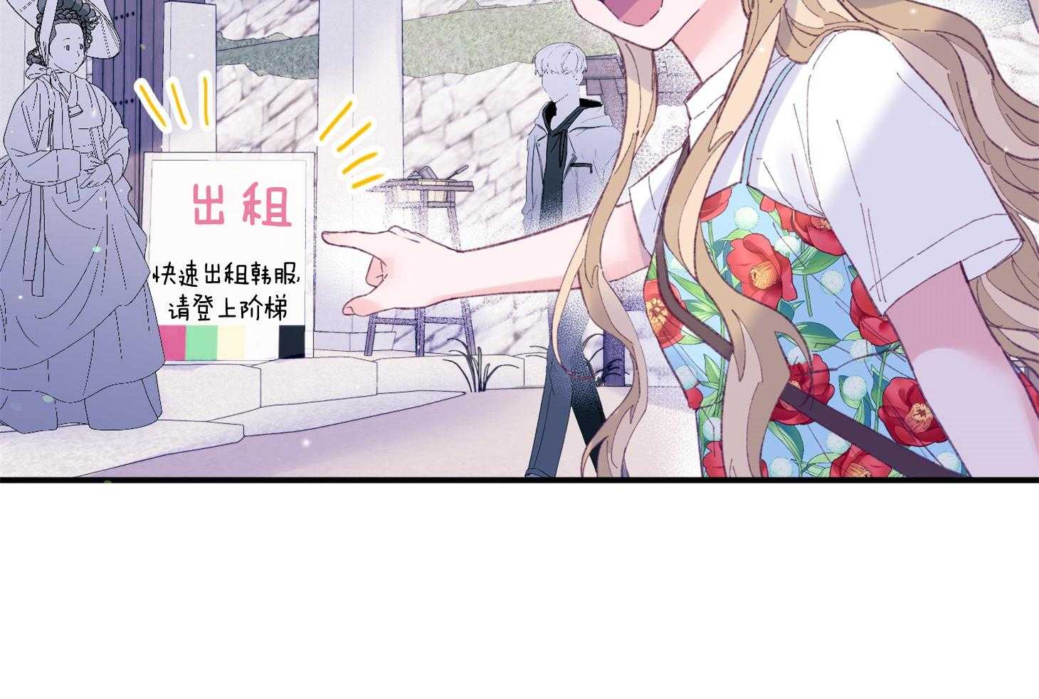《确认关系就XOXO》第27话 换装 第34页