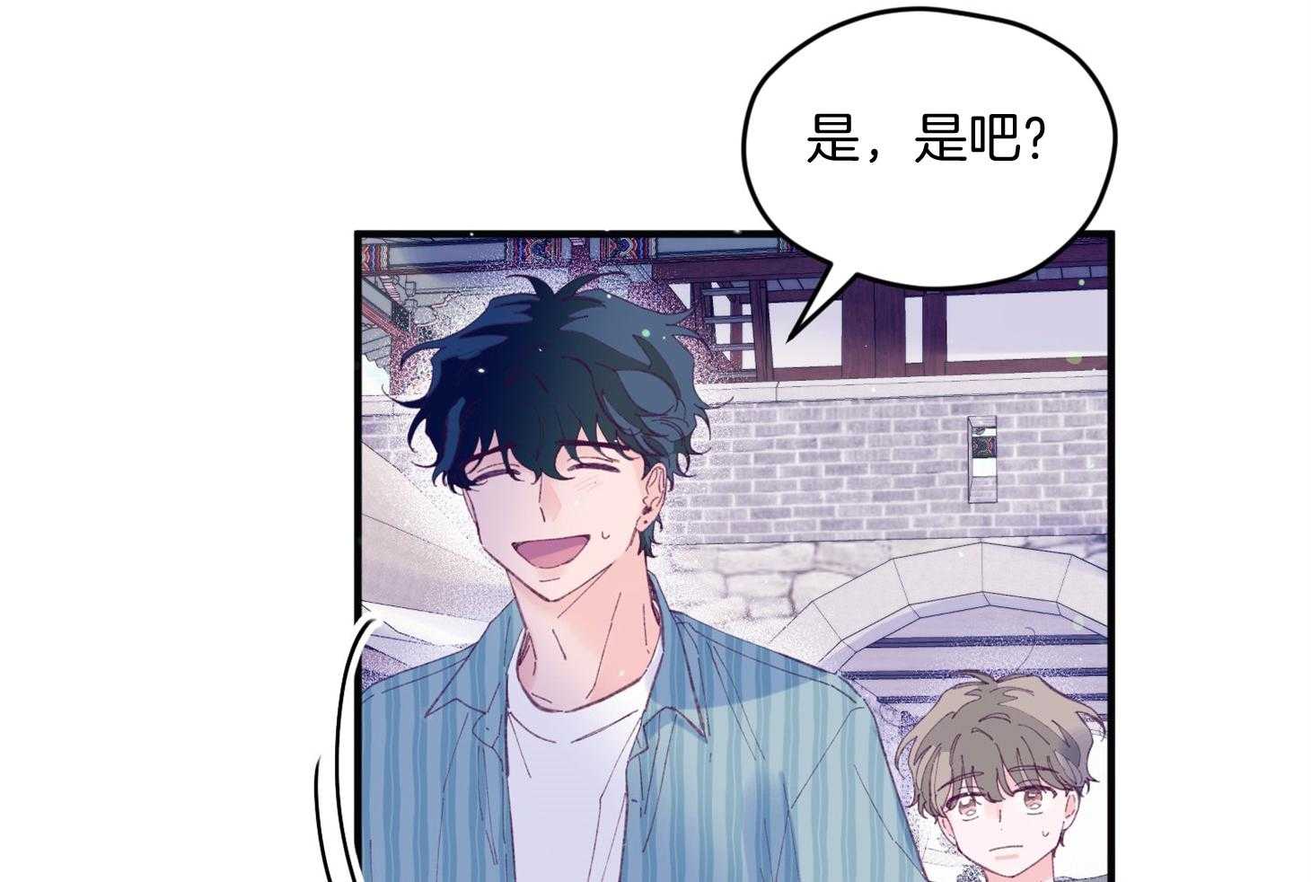 《确认关系就XOXO》第27话 换装 第35页