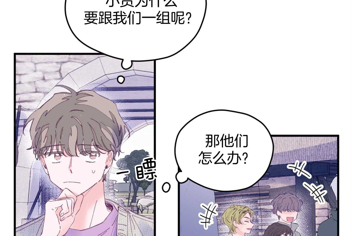 《确认关系就XOXO》第27话 换装 第37页