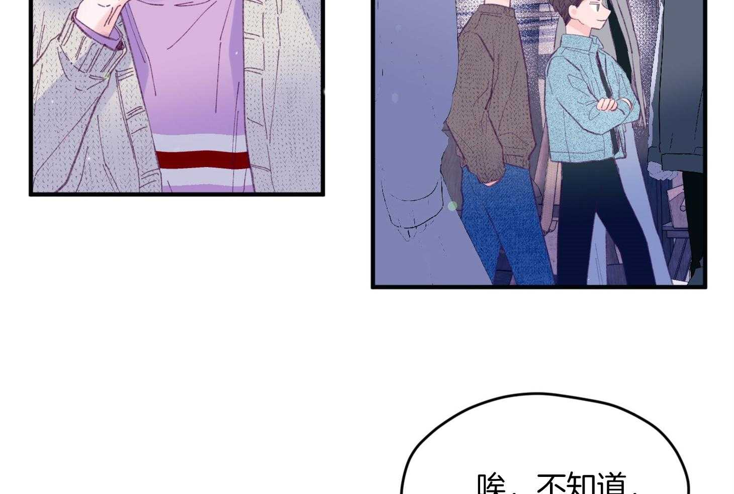 《确认关系就XOXO》第27话 换装 第38页