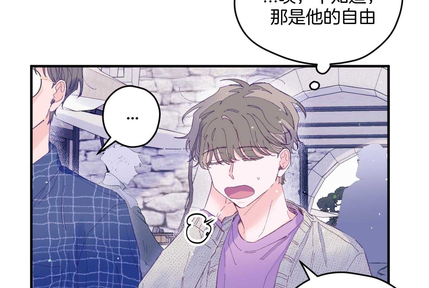《确认关系就XOXO》第27话 换装 第39页