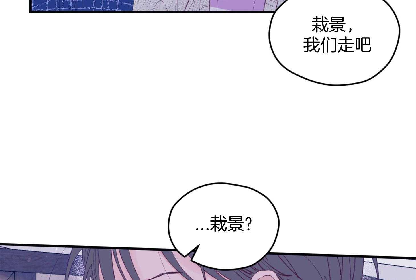 《确认关系就XOXO》第27话 换装 第40页