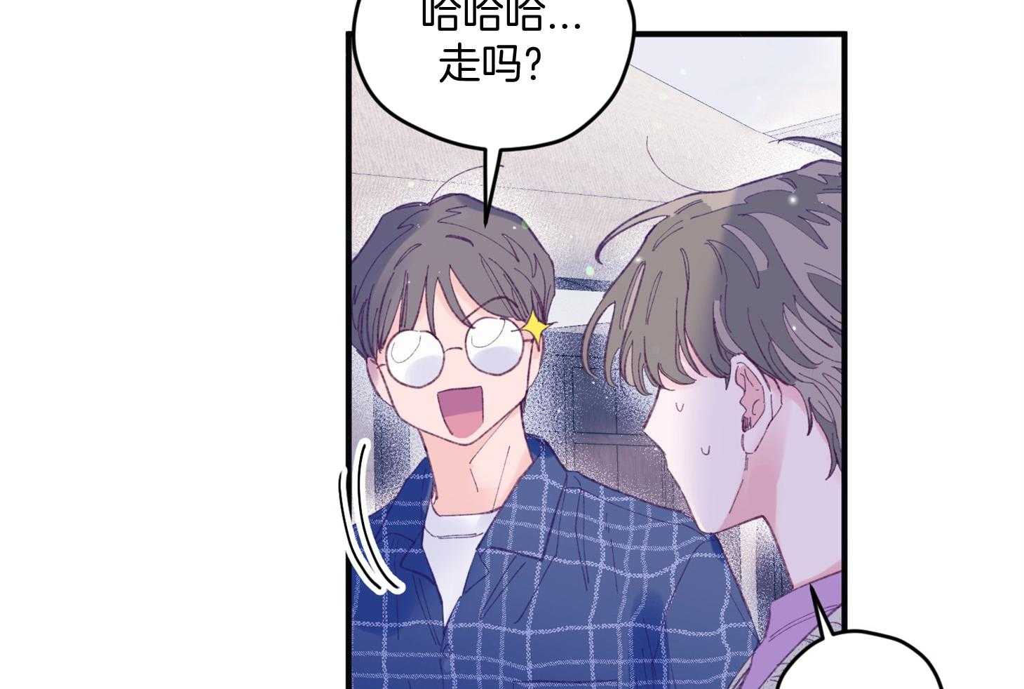 《确认关系就XOXO》第27话 换装 第42页