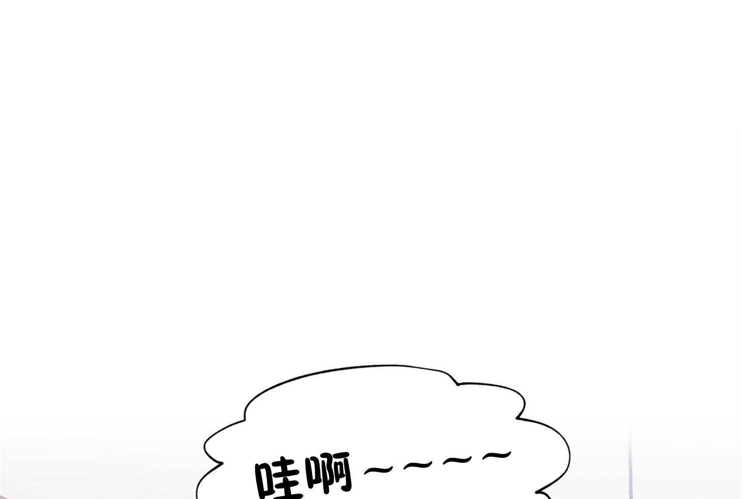 《确认关系就XOXO》第27话 换装 第44页