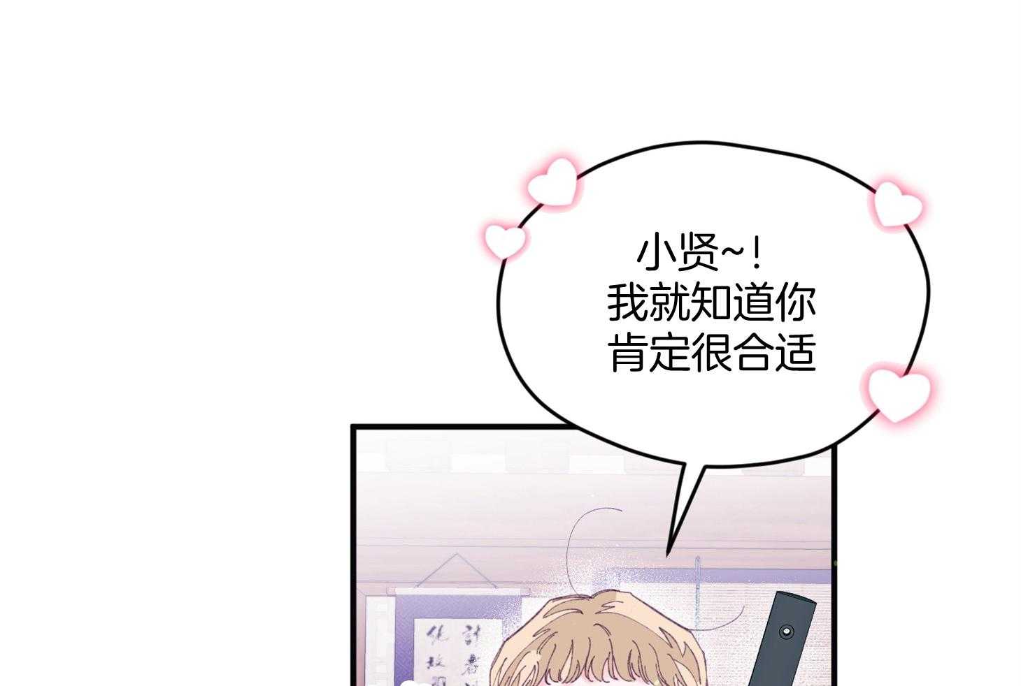 《确认关系就XOXO》第27话 换装 第46页