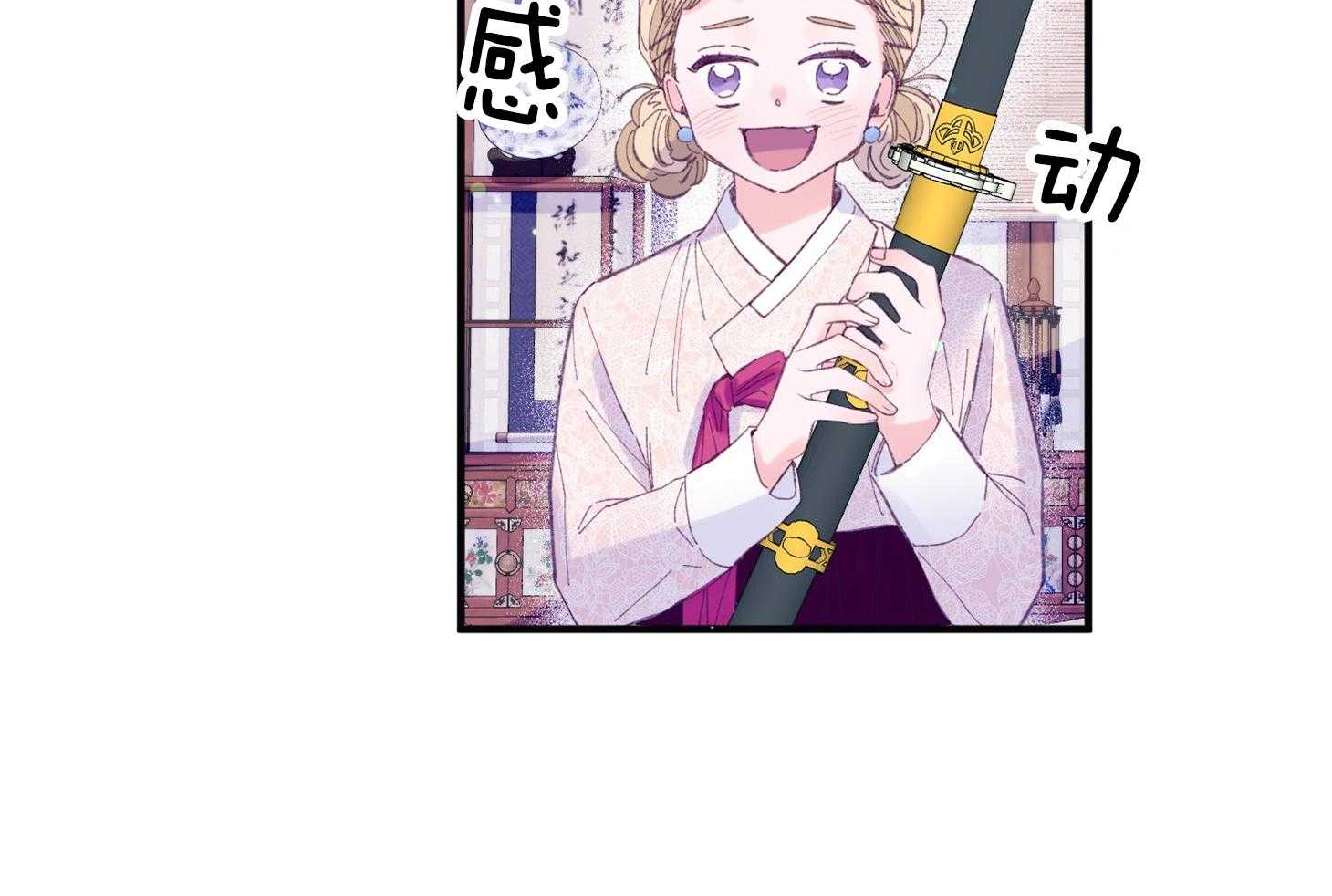 《确认关系就XOXO》第27话 换装 第47页