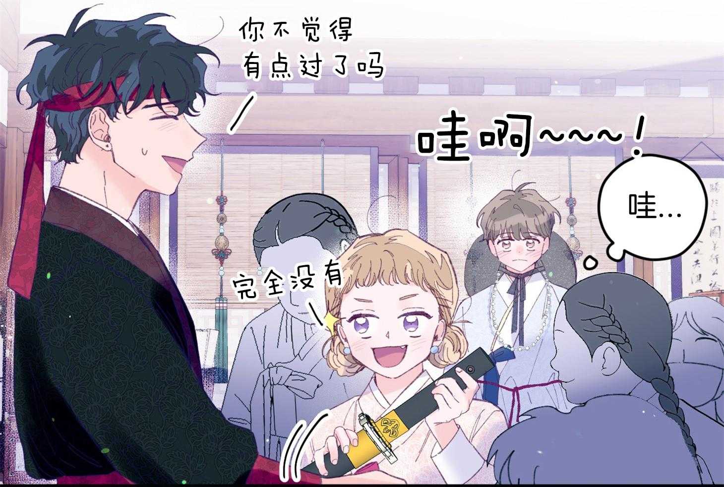 《确认关系就XOXO》第27话 换装 第51页
