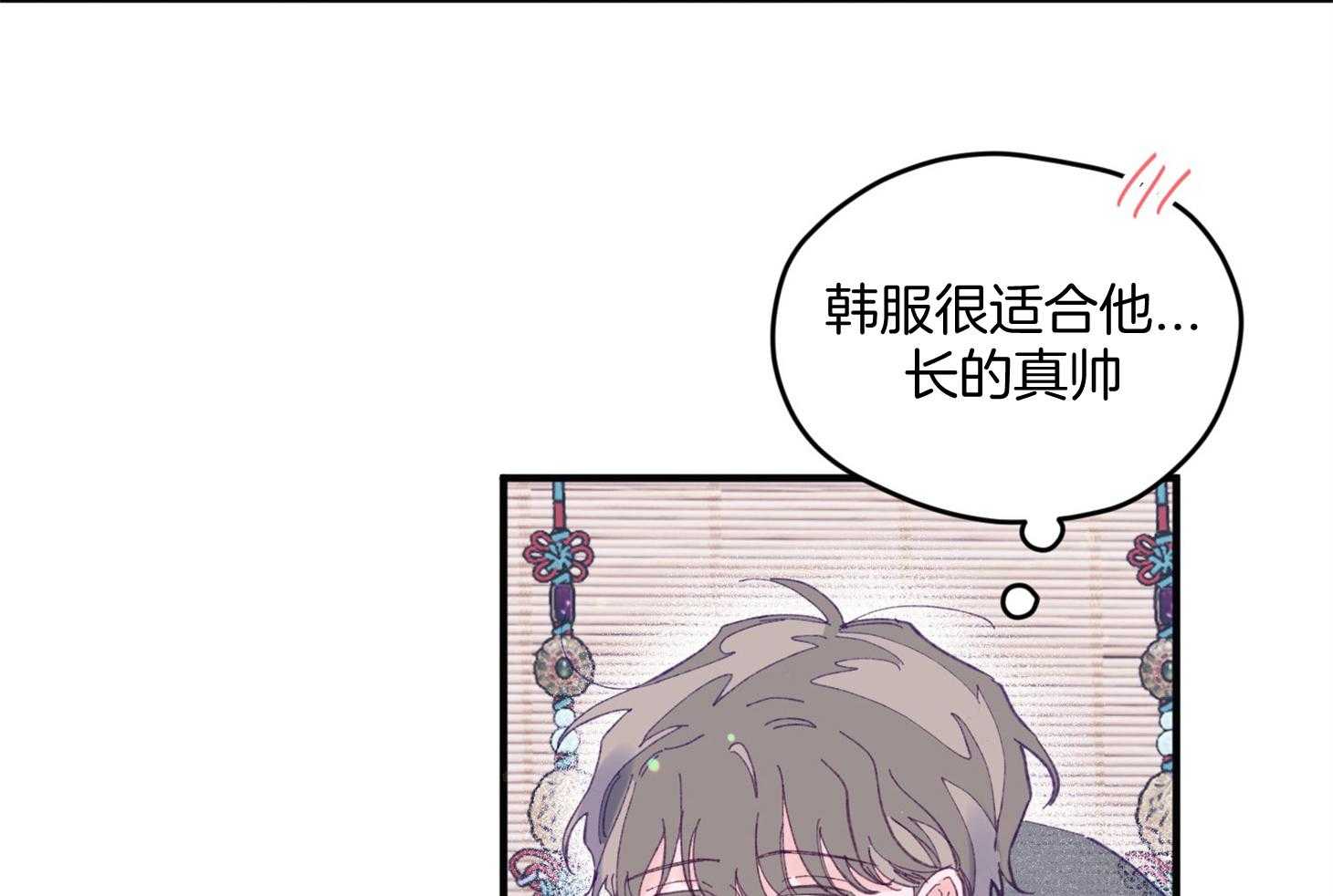 《确认关系就XOXO》第27话 换装 第52页