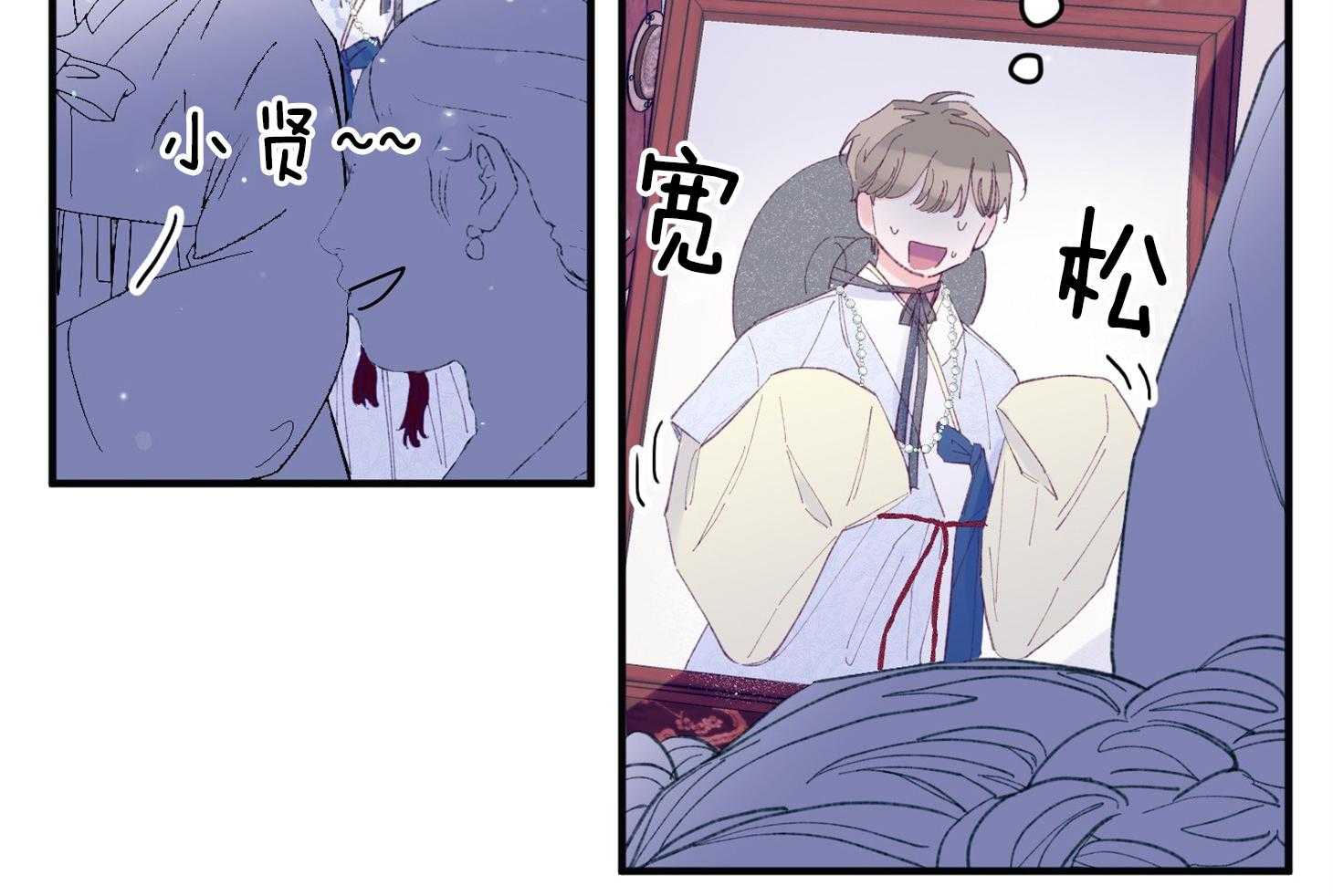 《确认关系就XOXO》第27话 换装 第55页