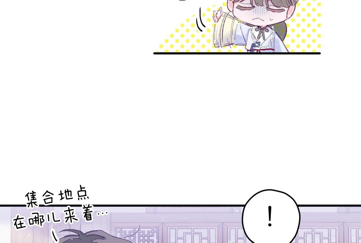 《确认关系就XOXO》第27话 换装 第59页