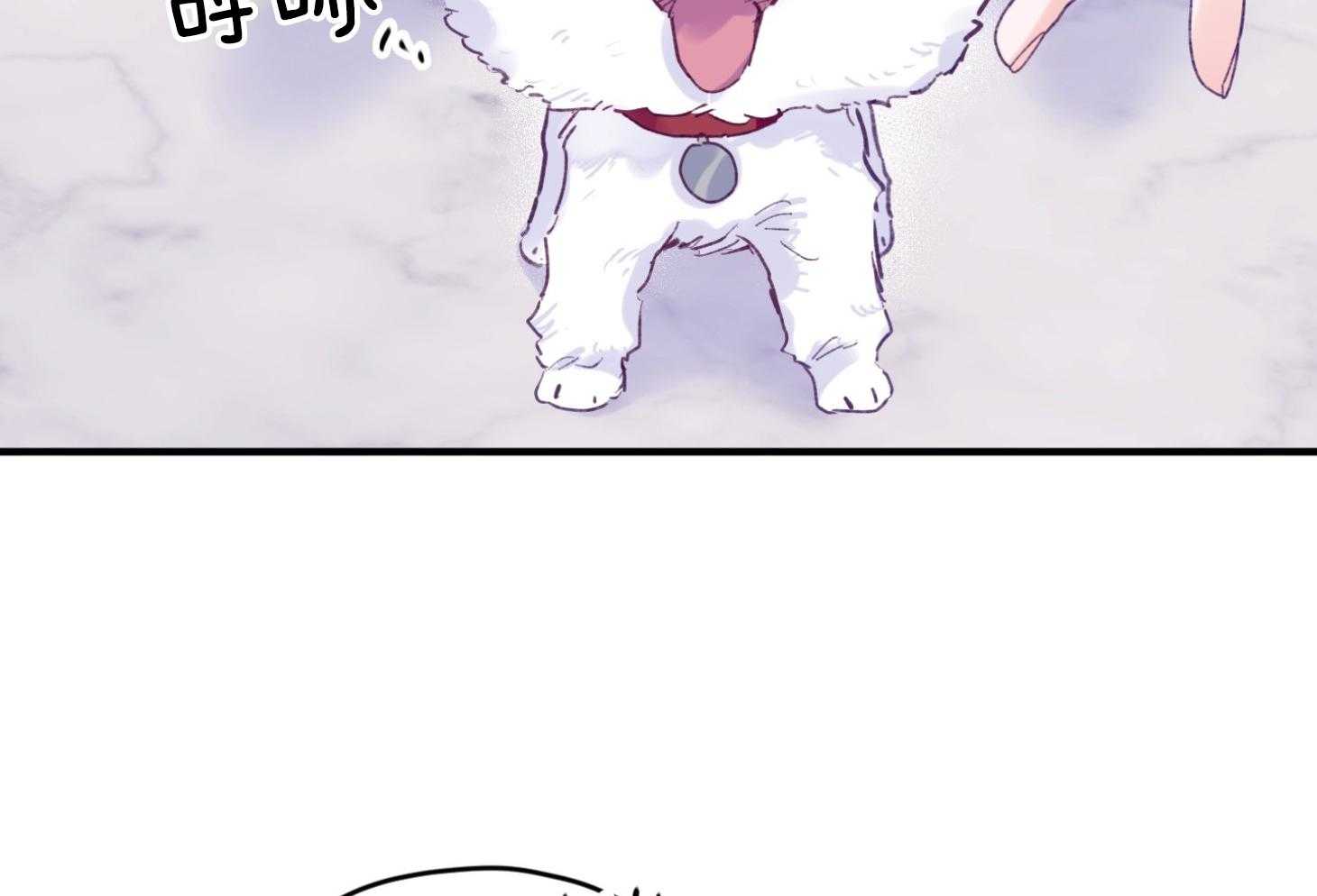 《确认关系就XOXO》第26话 可爱的牛奶 第12页