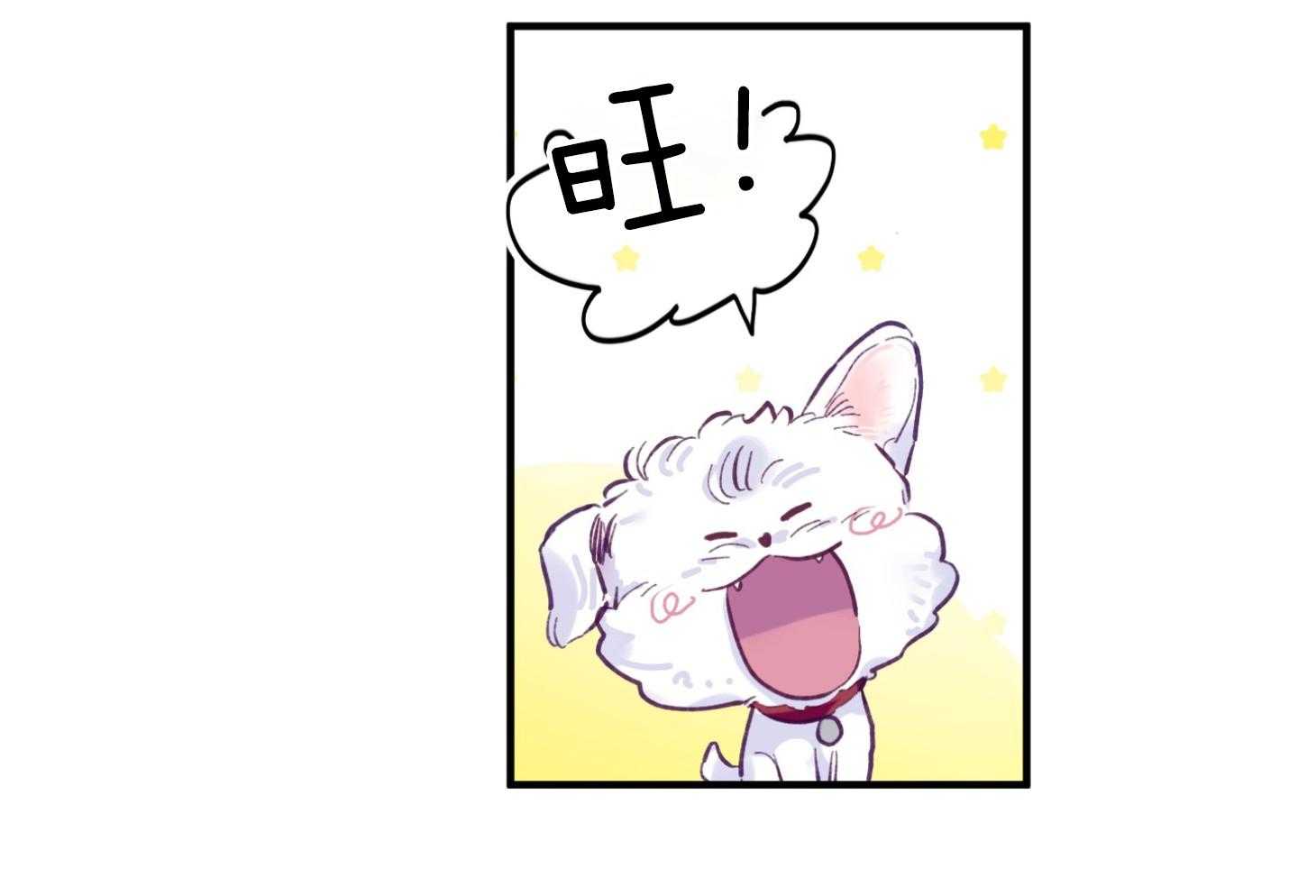 《确认关系就XOXO》第26话 可爱的牛奶 第19页