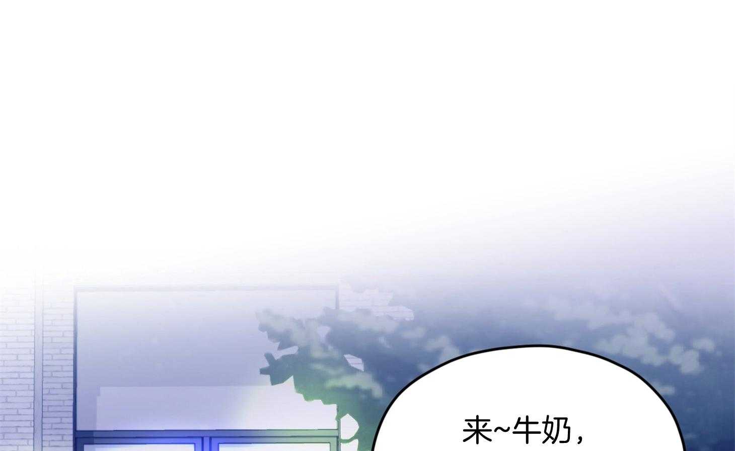 《确认关系就XOXO》第26话 可爱的牛奶 第1页