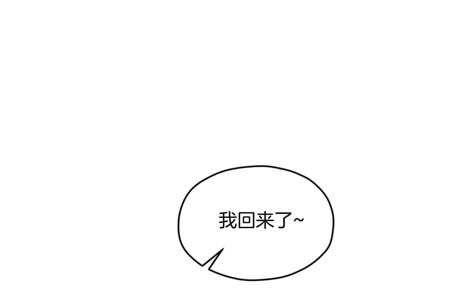 《确认关系就XOXO》第26话 可爱的牛奶 第20页