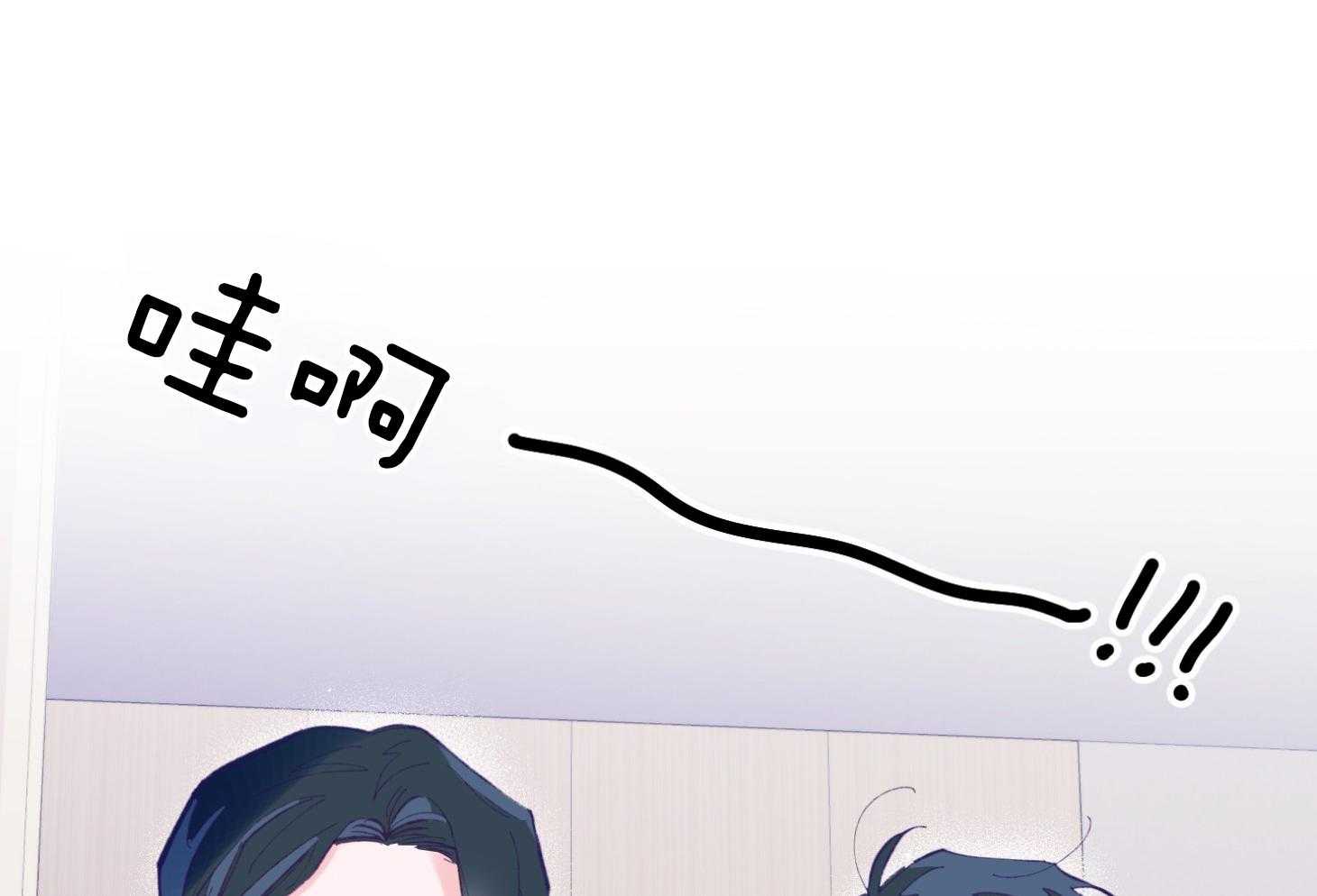 《确认关系就XOXO》第26话 可爱的牛奶 第21页