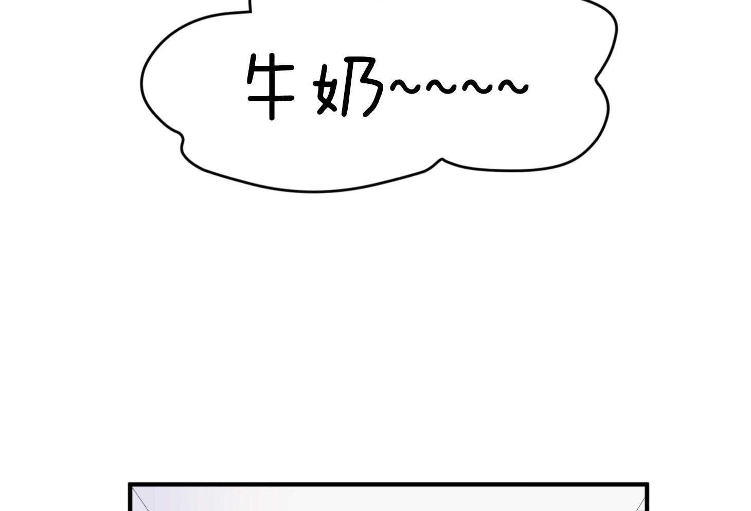 《确认关系就XOXO》第26话 可爱的牛奶 第23页
