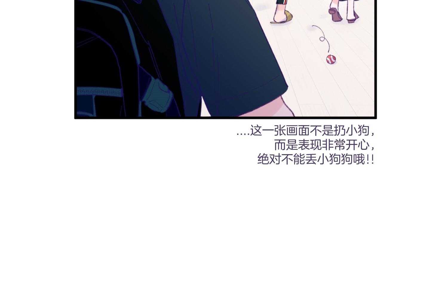 《确认关系就XOXO》第26话 可爱的牛奶 第25页