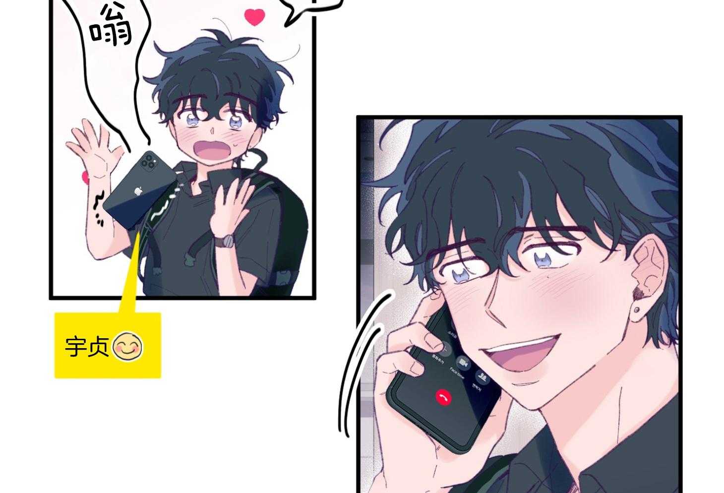 《确认关系就XOXO》第26话 可爱的牛奶 第28页